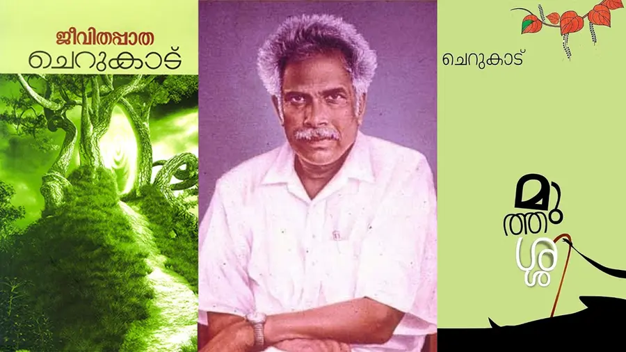 cherukad writer