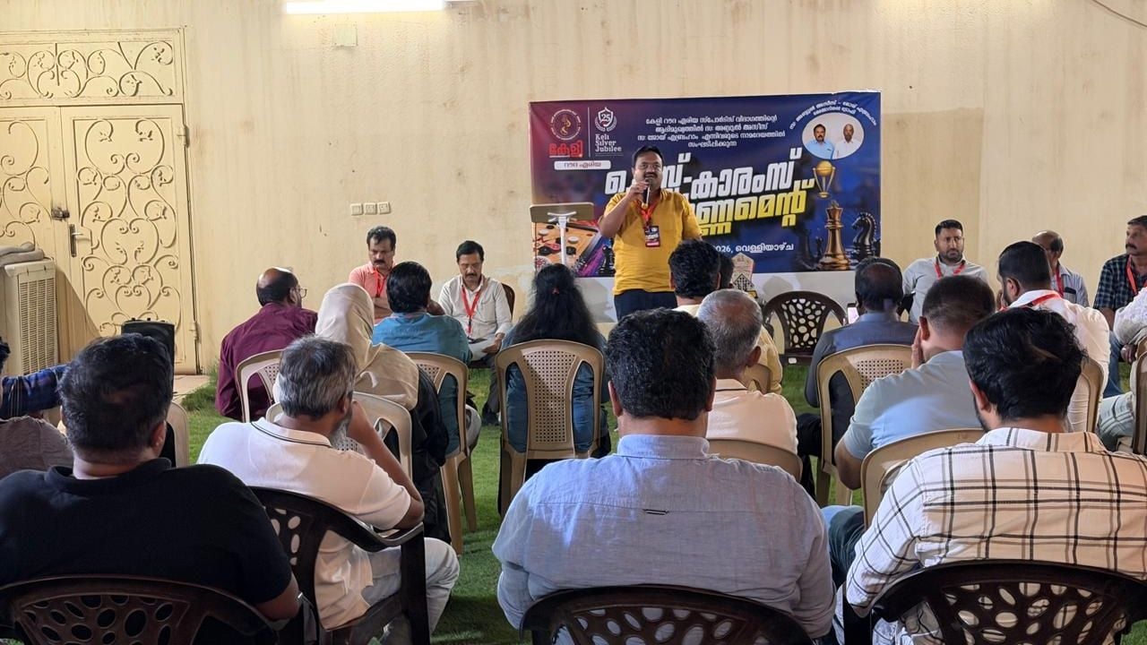 chess and carrom tournament