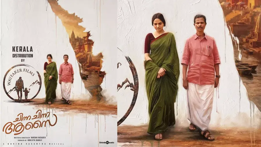 chinna chinna asai