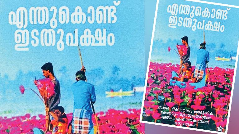 chintha publishers