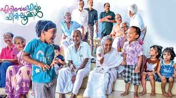 Vayomitram Project alathur palakkad