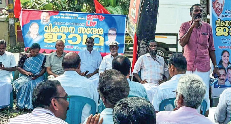 Chittattukara Panchayath