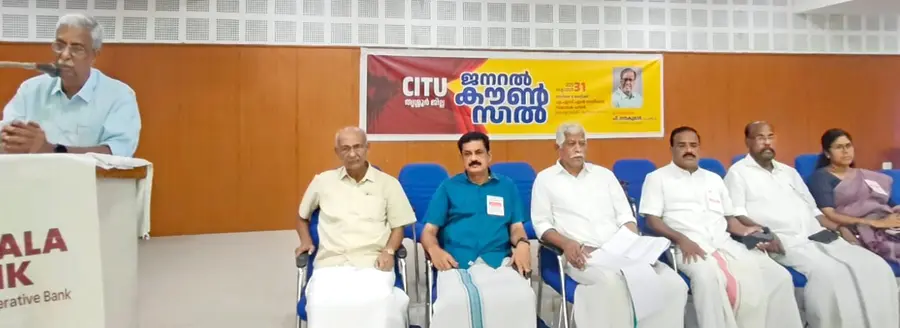 സിഐടിയു ജില്ലാ ജനറൽ കൗൺസിൽ സിഐടിയു ദേശീയ സെക്രട്ടറി പി നന്ദകുമാർ എംഎൽഎ ഉദ്ഘാടനം ചെയ്യുന്നു