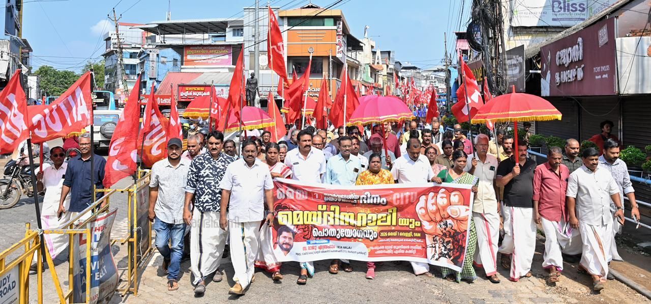 pathanamthitta trade union rally