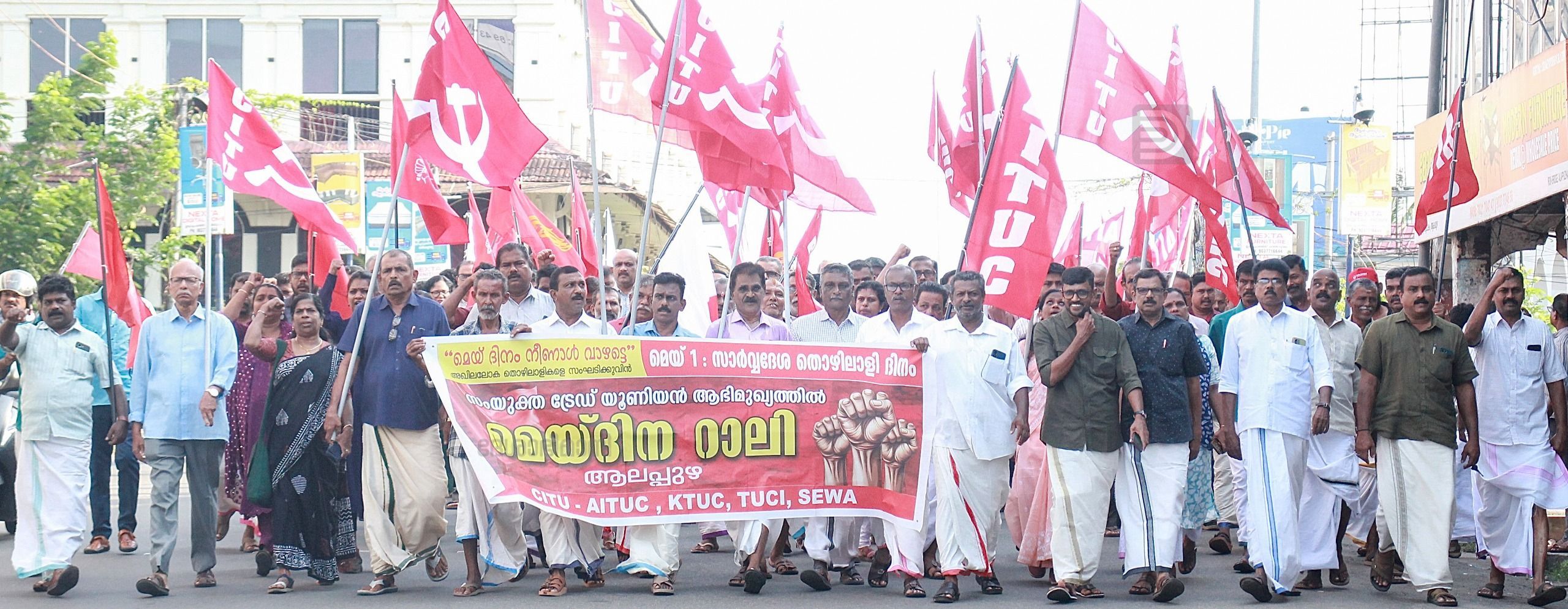 alappuzha trade union march