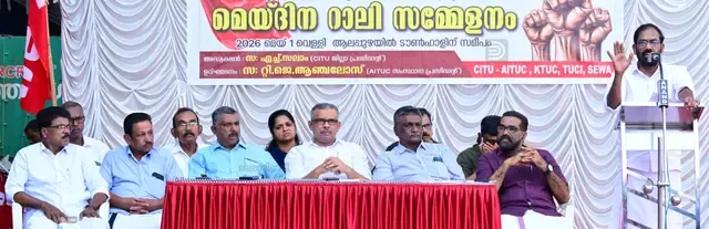 alappuzha trade union march