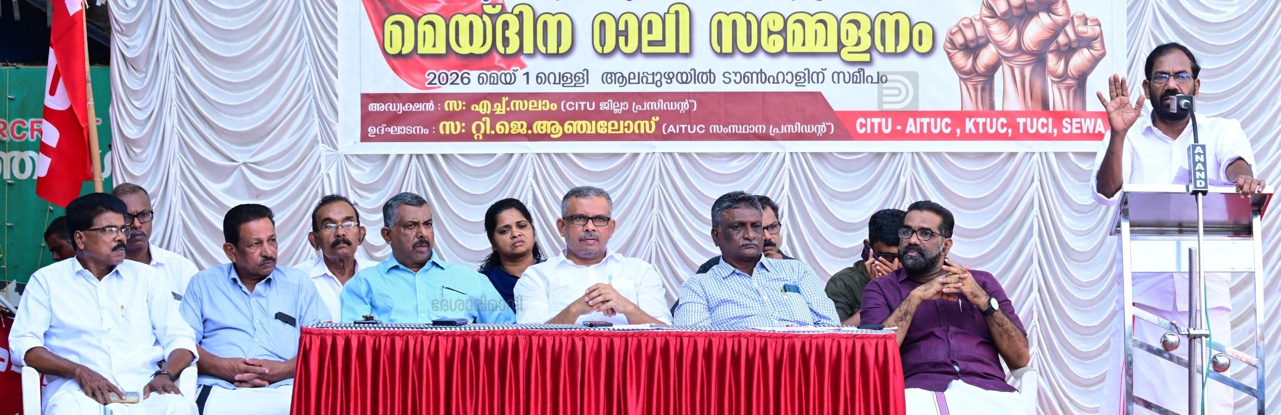 alappuzha trade union march