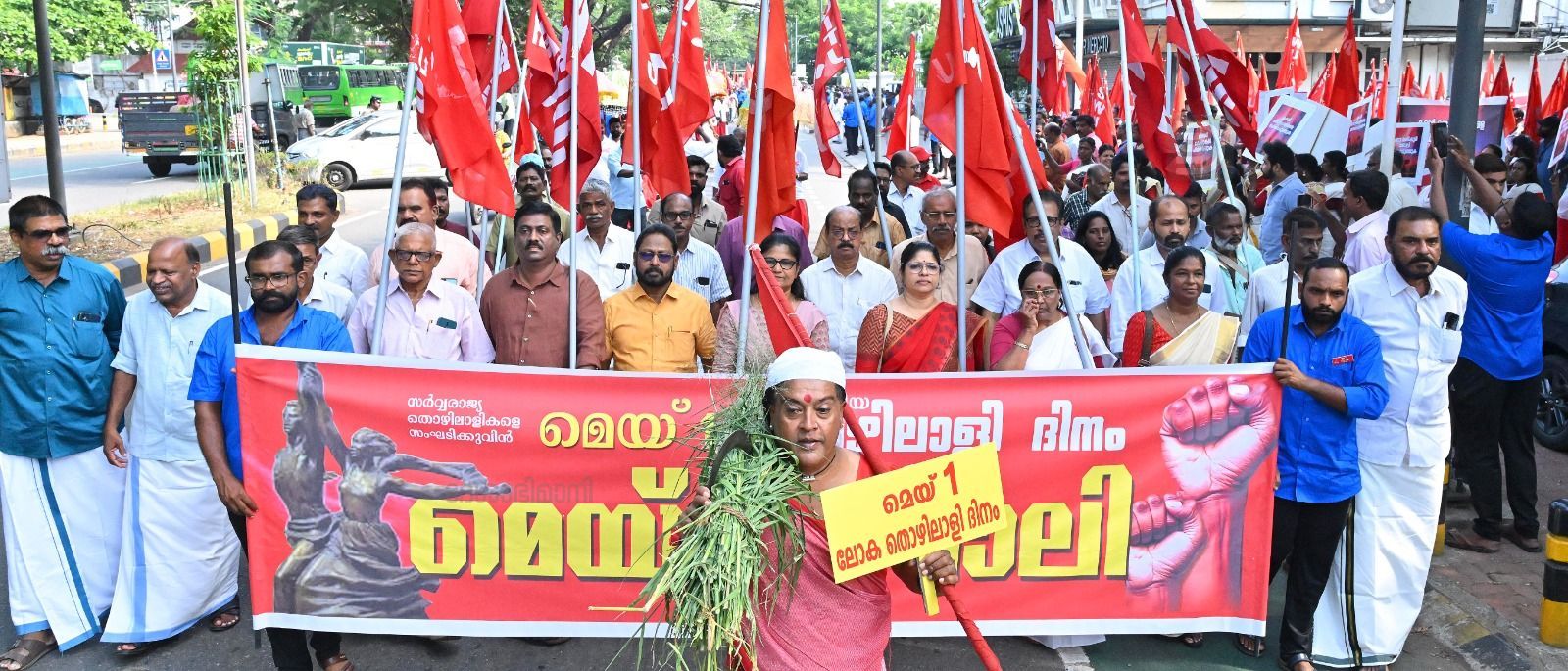 ernakulam trade union march