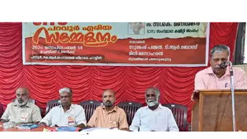 CITU Paravur Area Conference
