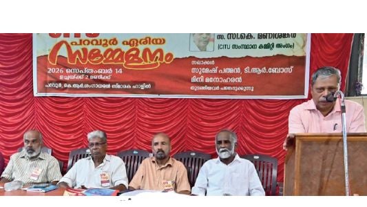 CITU Paravur Area Conference