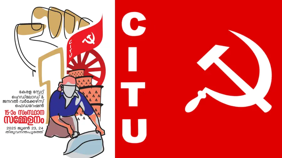 citu sammelanam