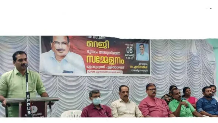 c k reji