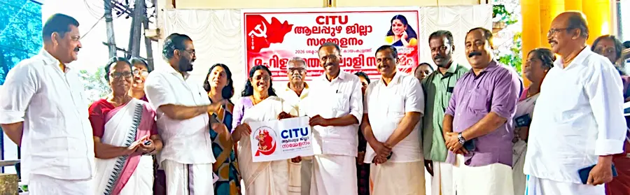 CITU