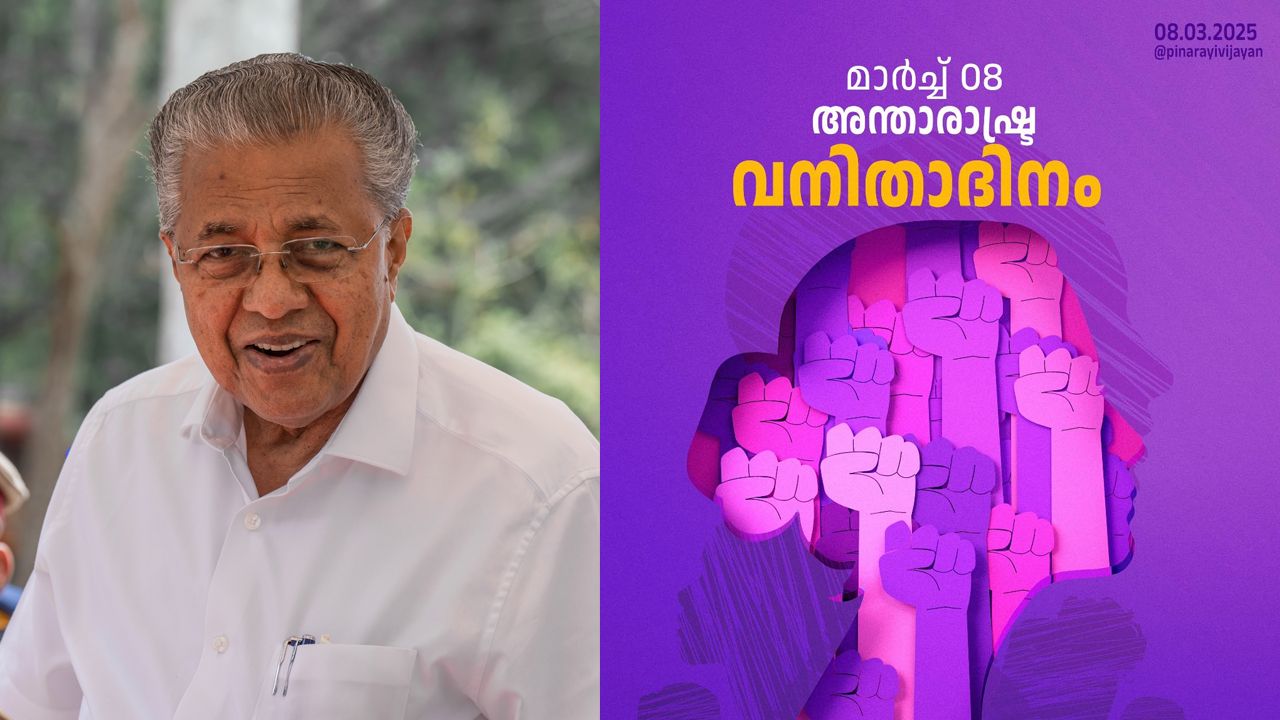 cm Women's Day