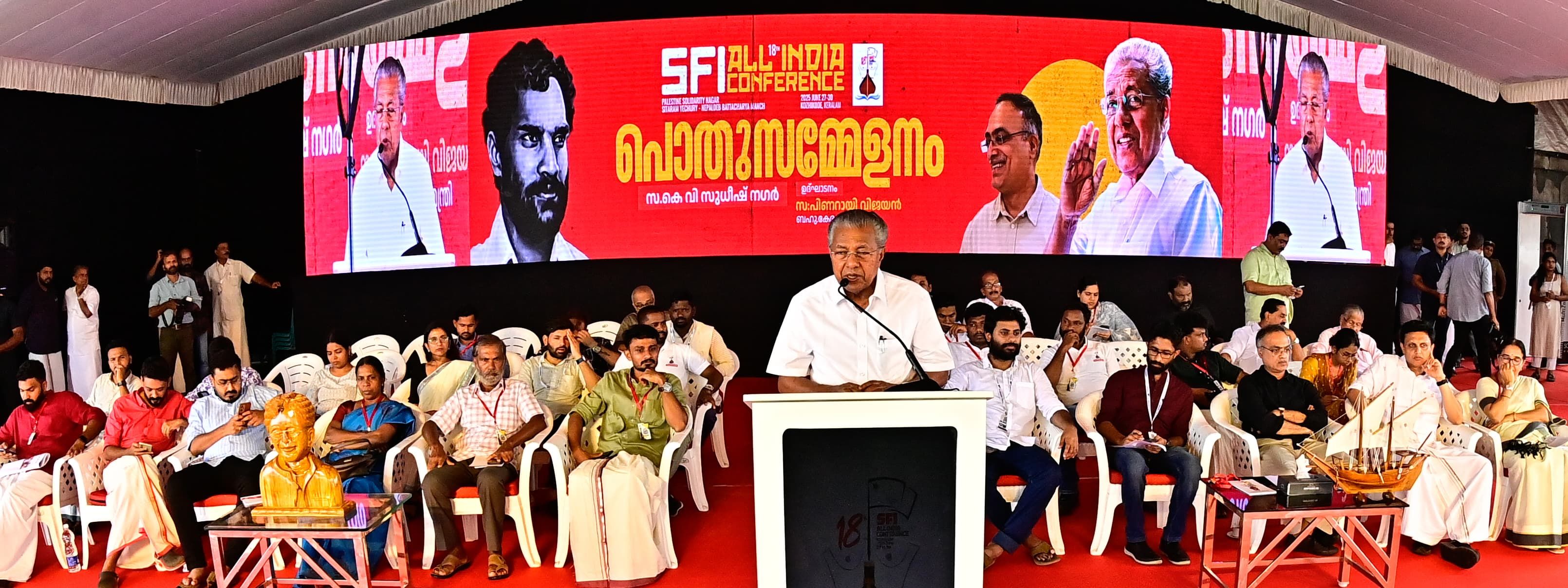 Chief Minister SFI