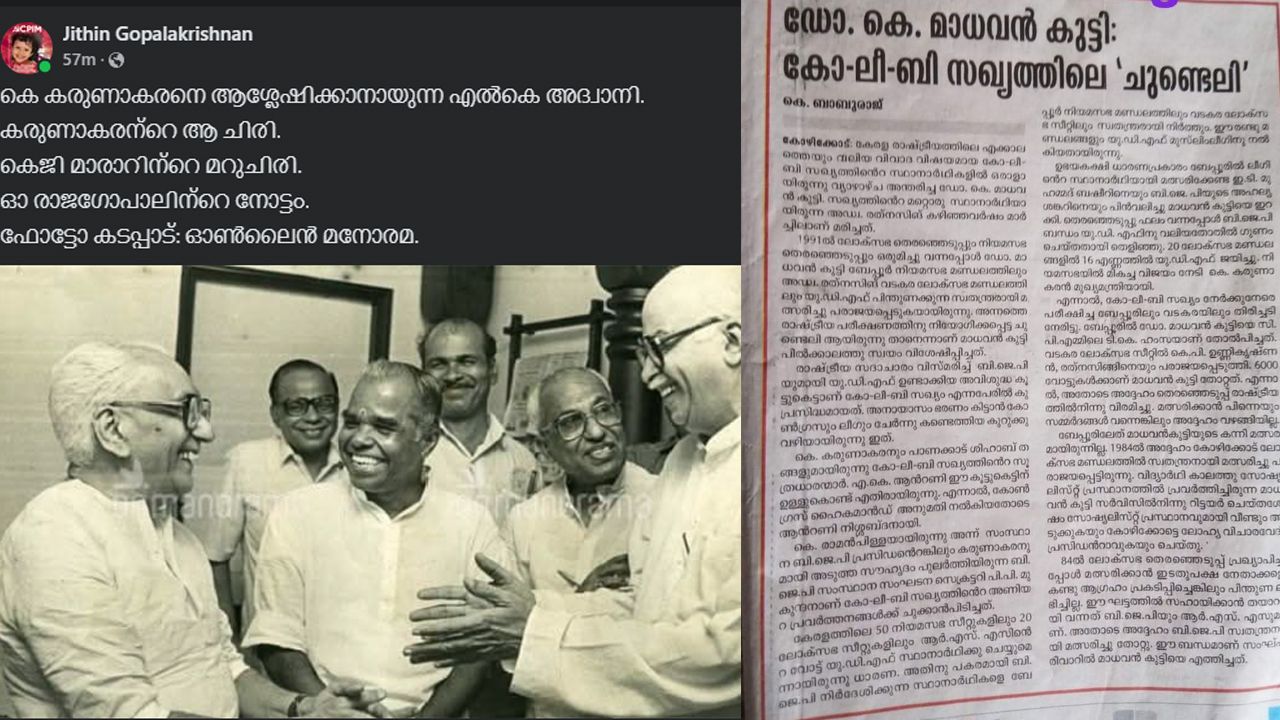 congress-league-bjp