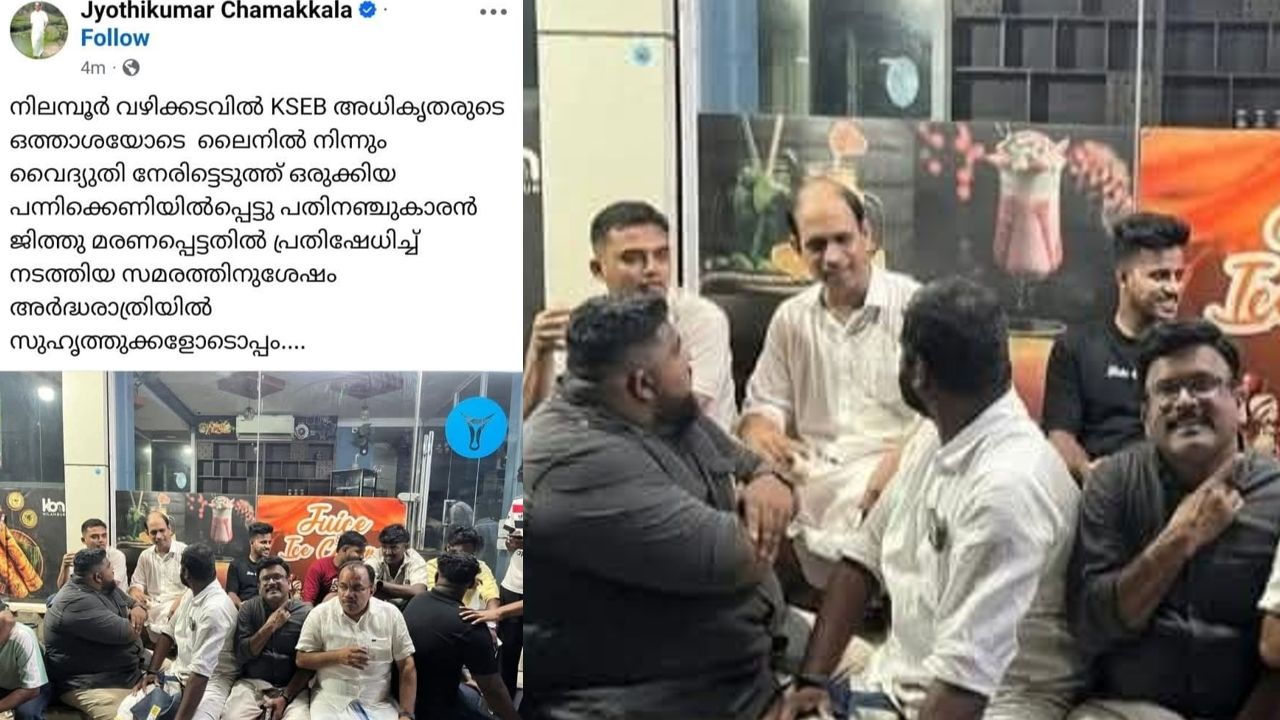 congress election dramavazhikkadavu