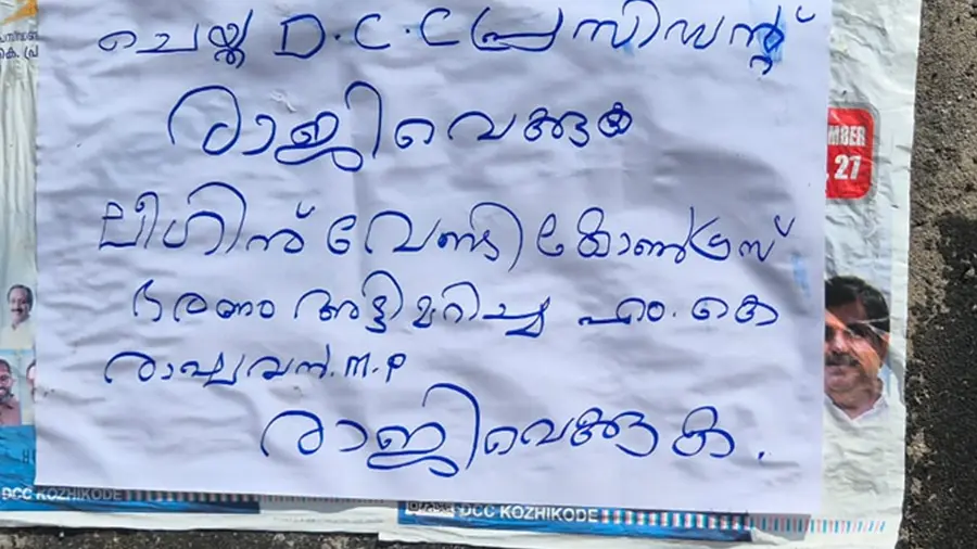 congress koorachundu