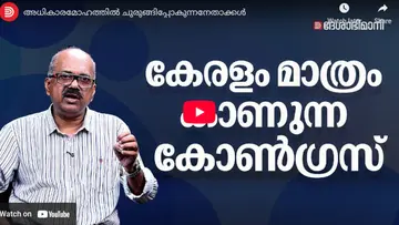 congress video thump