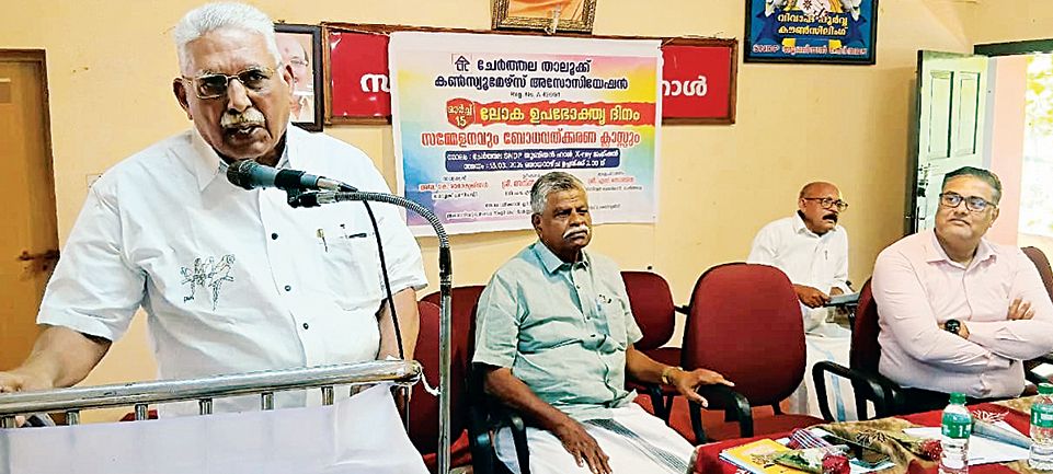 ചേർത്തല താലൂക്ക്‌ കൺസ്യൂമേഴ്‌സ്‌ അസോസിയേഷൻ നേതൃത്വത്തിൽ ഉപഭോക്‌തൃ ദിനാചരണം പ്രസിഡന്റ്‌  കെ രാധാകൃഷ്‌ണൻ ഉദ്‌ഘാടനംചെയ്യുന്നു