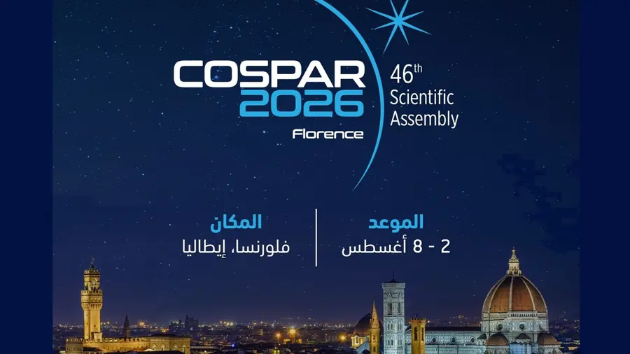 cospar 2026