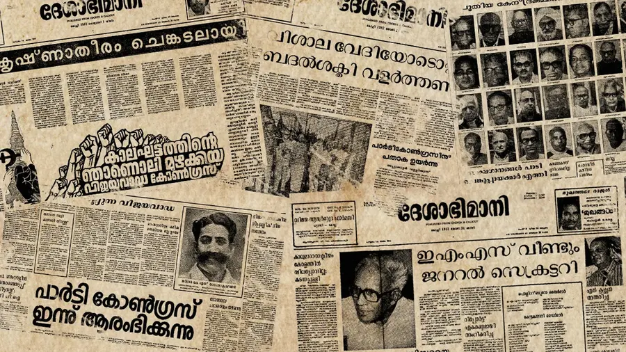 cpim-11th-party-congress