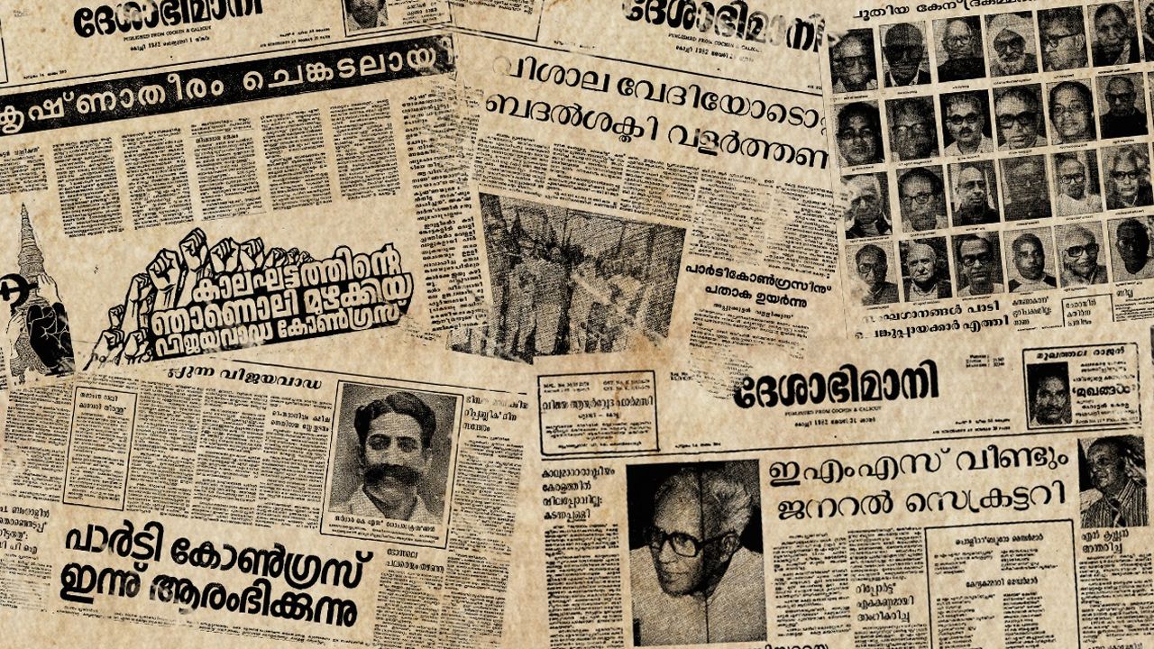 cpim-11th-party-congress