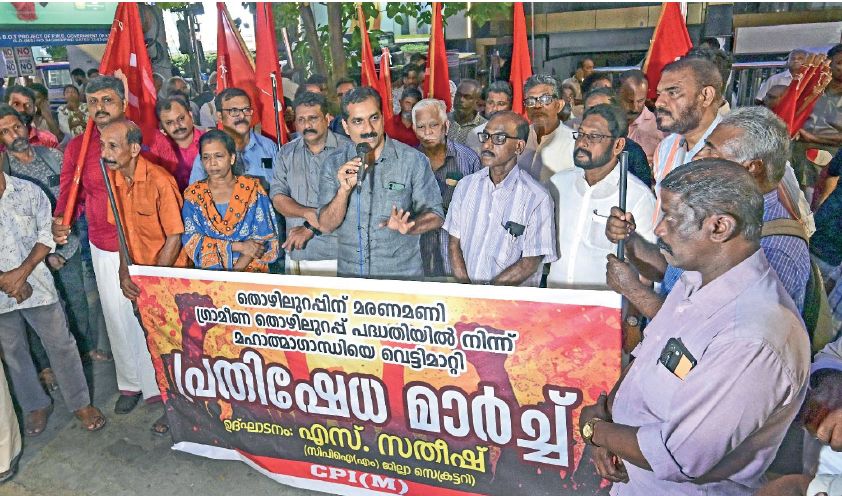cpim protest