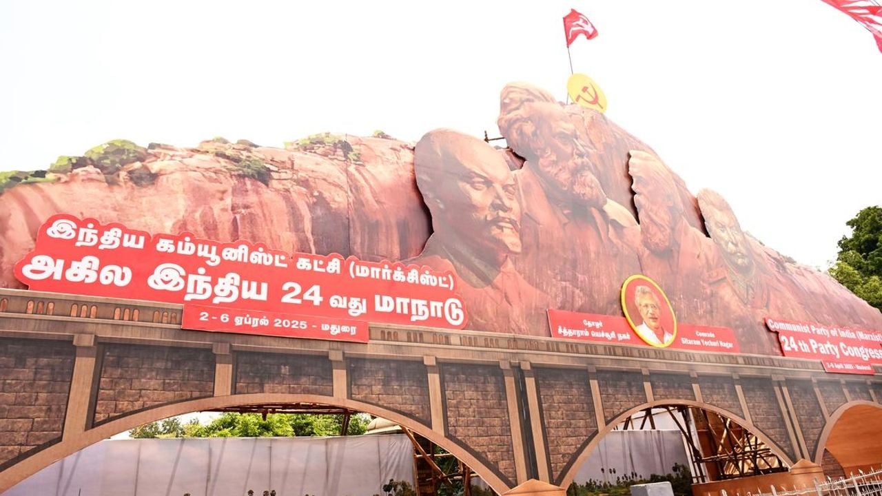 cpim 24th cngrss