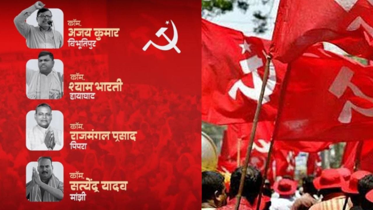 cpim bihar