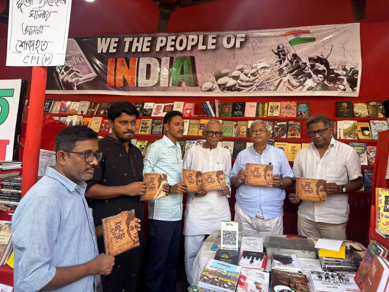 cpim book sale bengal