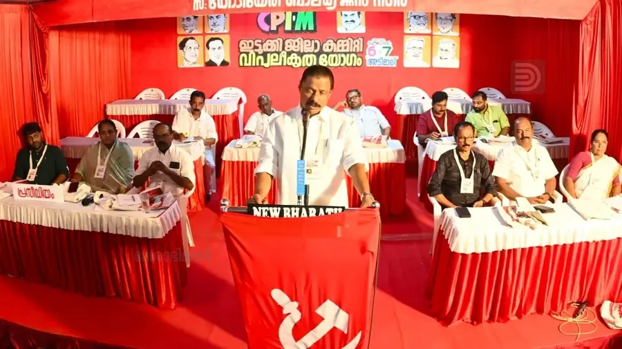cpim idukki committee