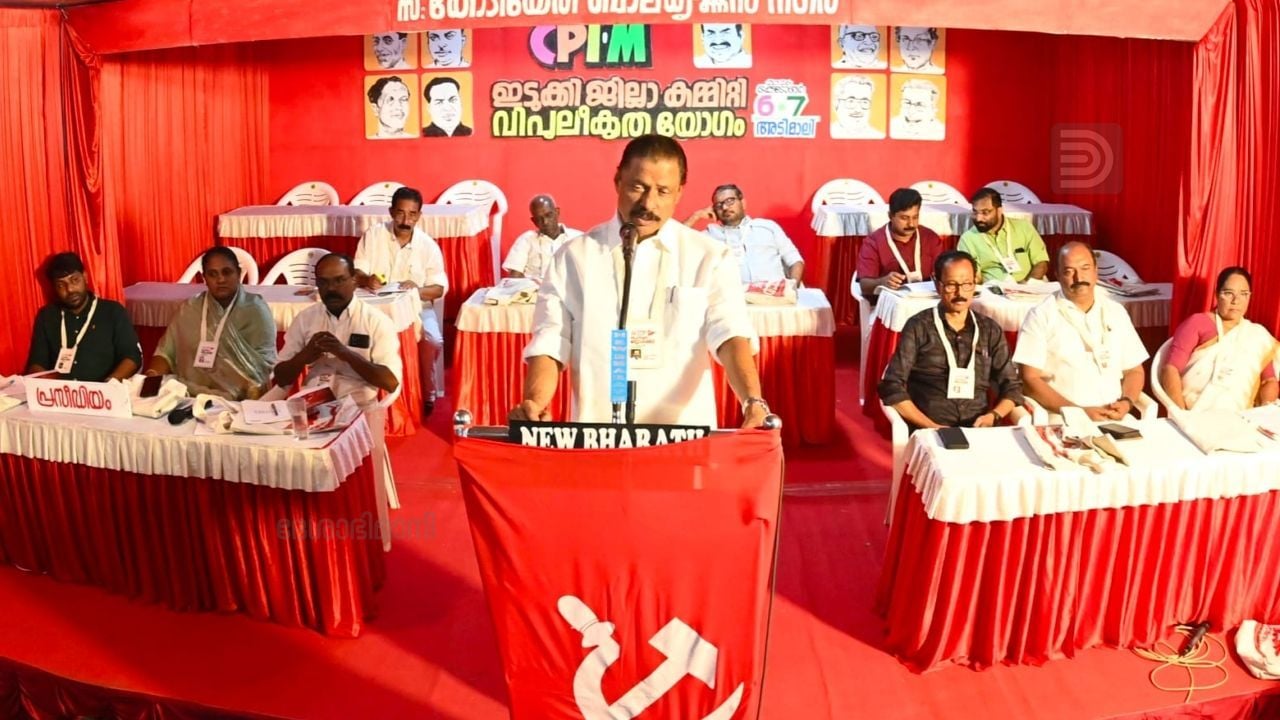 cpim idukki committee