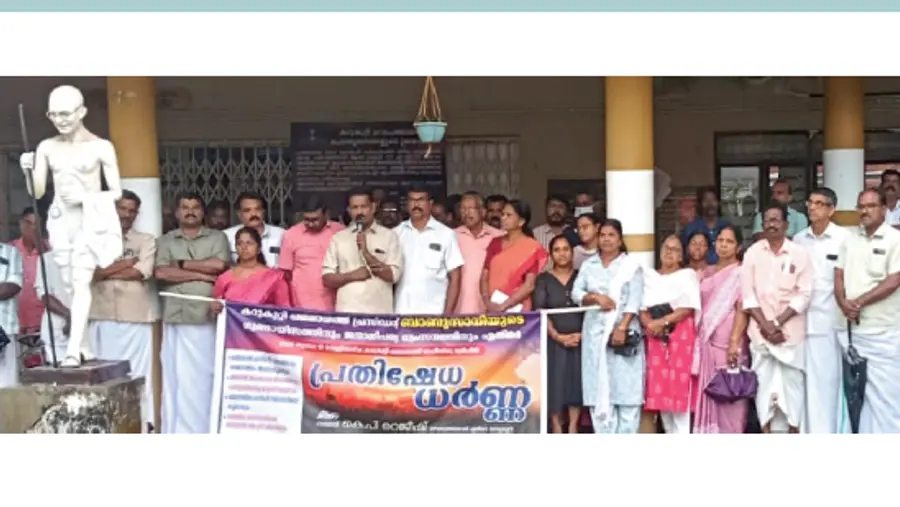 CPI M KARUKUTTY