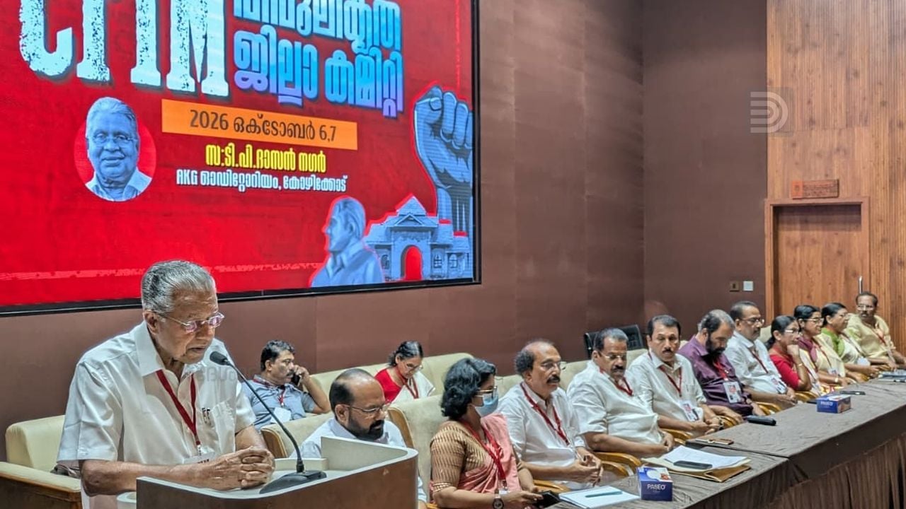 cpim kozhikode committee