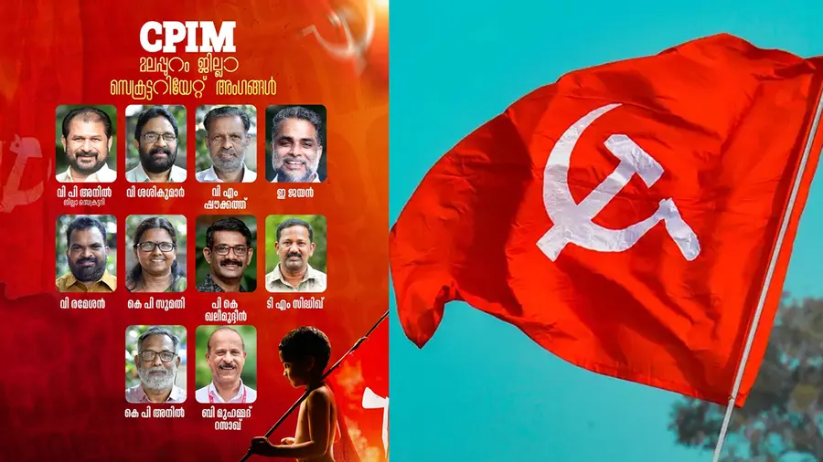 cpim malapuram