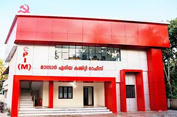 ബുധനാഴ്ച പൊളിറ്റ്ബ്യൂറോ അംഗം പിണറായി വിജയൻ ഉദ്ഘാടനംചെയ്യുന്ന സിപിഐ എം മാന്നാർ ഏരിയ കമ്മിറ്റി ഓഫീസ് 