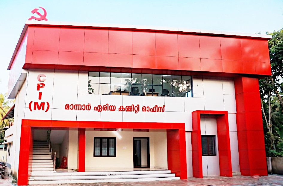 ബുധനാഴ്ച പൊളിറ്റ്ബ്യൂറോ അംഗം പിണറായി വിജയൻ ഉദ്ഘാടനംചെയ്യുന്ന സിപിഐ എം മാന്നാർ ഏരിയ കമ്മിറ്റി ഓഫീസ് 