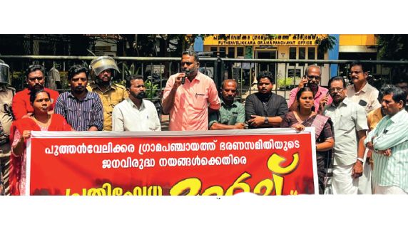 CPI(M) protest march