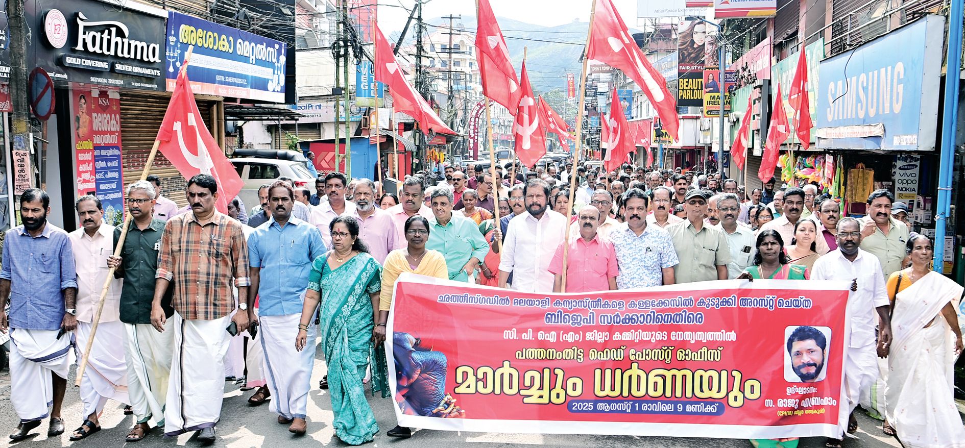  മാർച്ച്‌