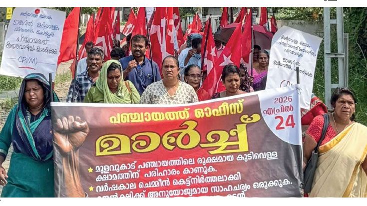 CPI M MARCH