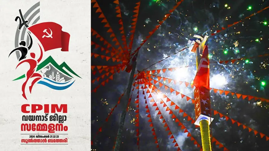 cpim wayanad district conference