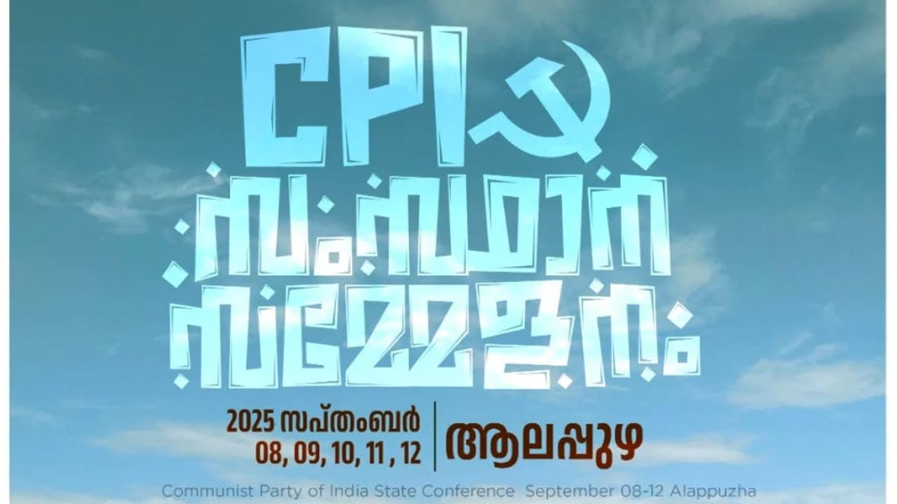 cpi state conference