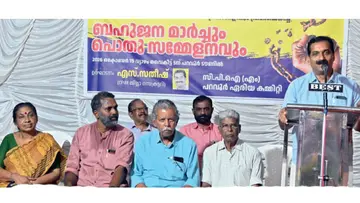 The CPI(M) held a mass march.