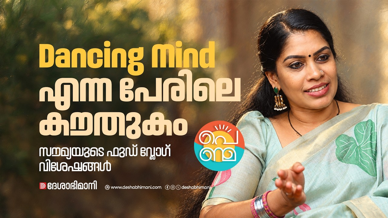 C S Soumya 