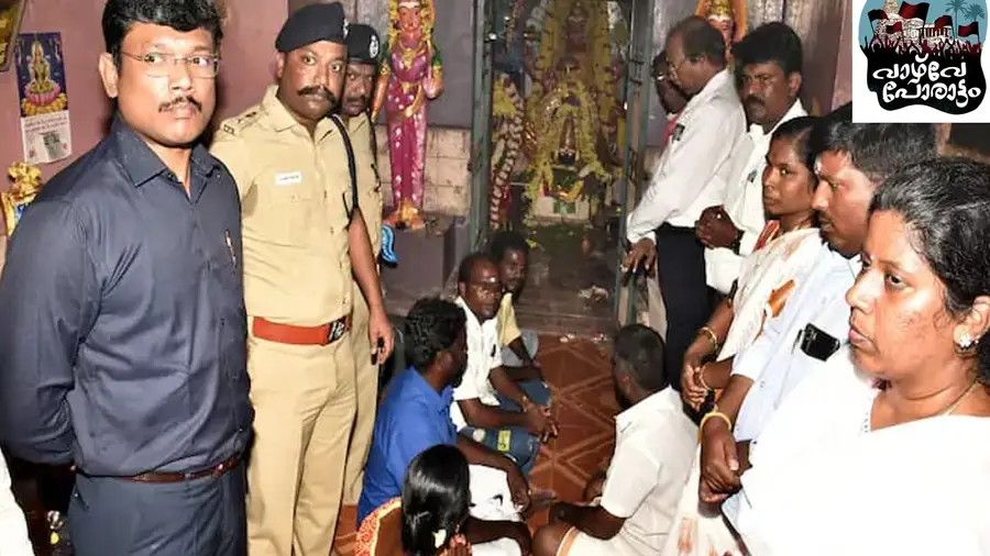 dalith karshaka samaram