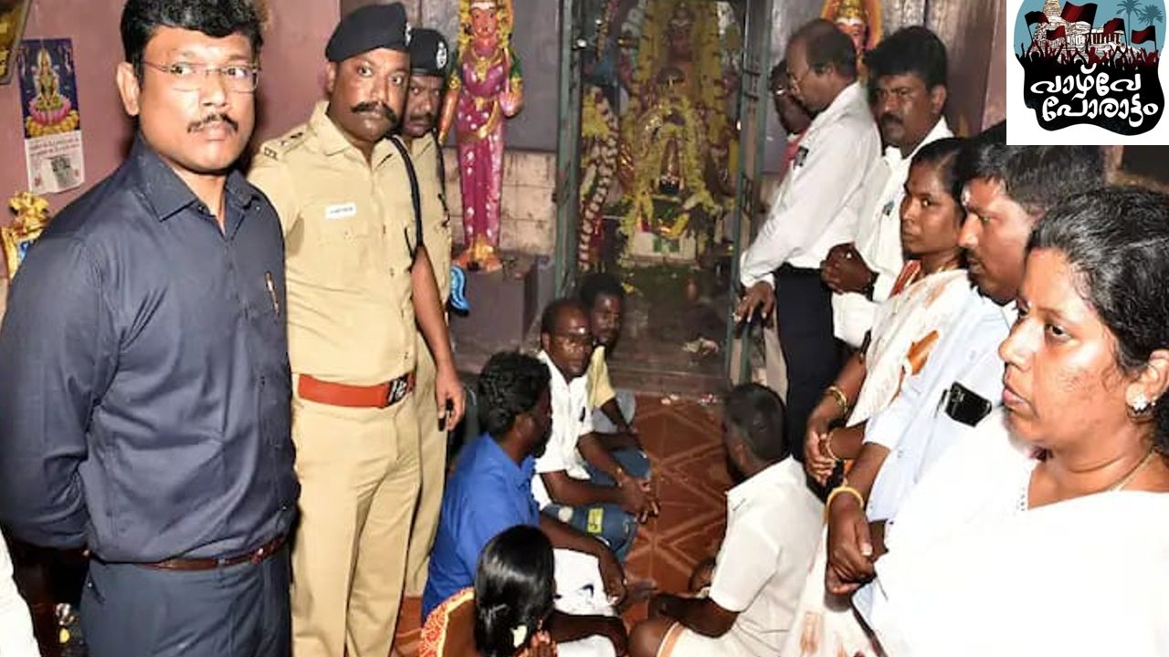 dalith karshaka samaram
