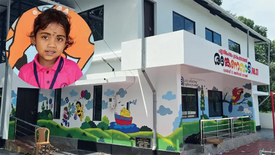 pallarimangalam Anganwadi