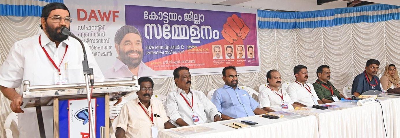 ഡിഎഡബ്ല്യുഎഫ്  ജില്ലാ സമ്മേളനം സിപിഐ എം സംസ്ഥാന സെക്രട്ടറിയറ്റ് അംഗം വി എൻ വാസവൻ ഉദ്ഘാടനംചെയ്യുന്നു