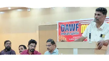 DAWF